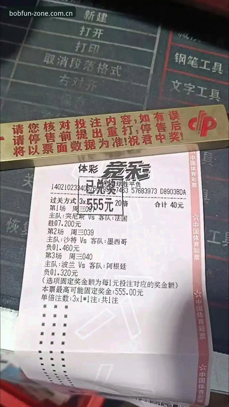 bob娱乐电脑版 bob体育平台深度评测:世界杯前夕,中东战火如何“踢飞”了约旦土耳其球迷的观赛梦?