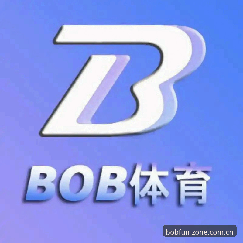 BOB体育平台VS同类应用：bob娱乐官网安装教程与功能全面对比