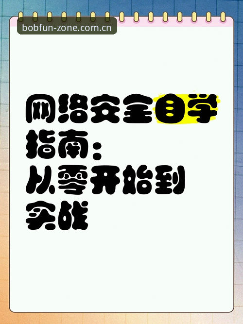 3步搞定bob娱乐下载链接最新版：从注册到实战的完整指南