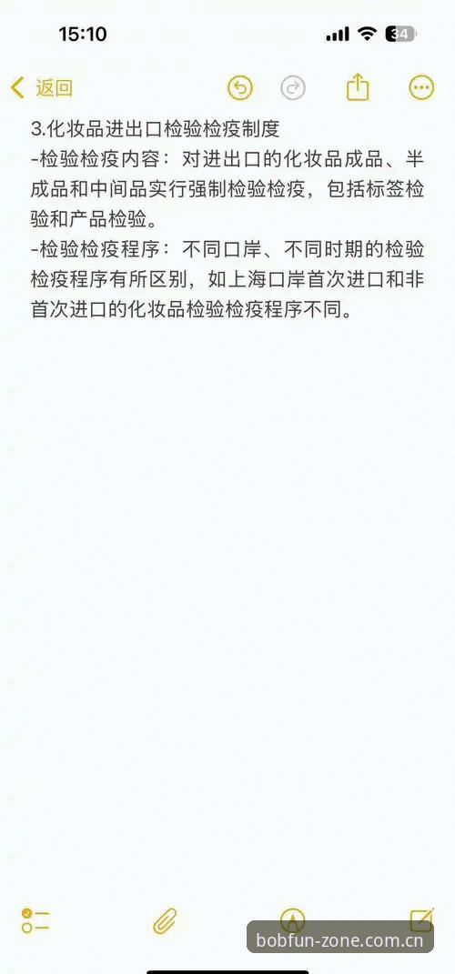 bob娱乐使用教程 世界杯签证风波下的赛事追踪指南:bob娱乐使用教程实操要点