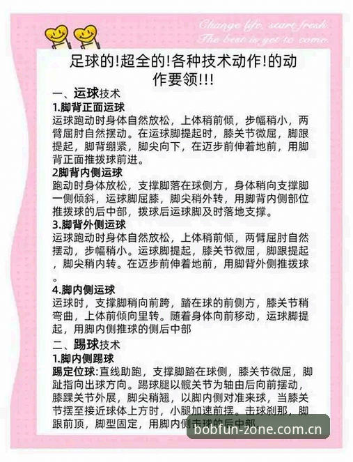 足球反腐风暴深度解读教程——基于bob体育平台视角的行业观察